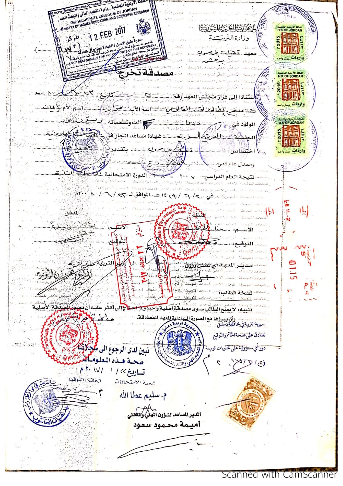 دبلوم مساعد مجاز في الهندسة المعلوماتية
